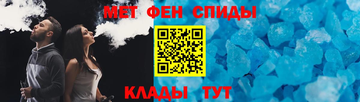 АМФЕТАМИН 97% Кольчугино