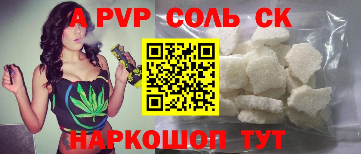 Кольчугино  A PVP кристаллы  Alpha PVP Соль  даркнет сайт  Вход с VPN  A PVP 
