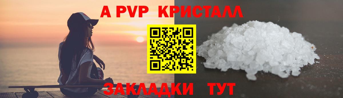 А ПВП Соль Кольчугино