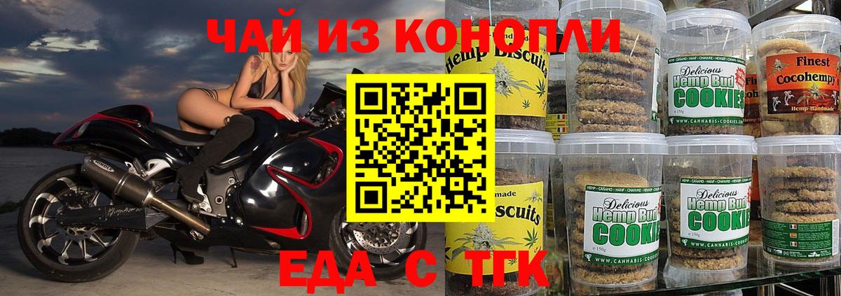 Кольчугино  Печенье с ТГК марихуана  Вход с VPN 