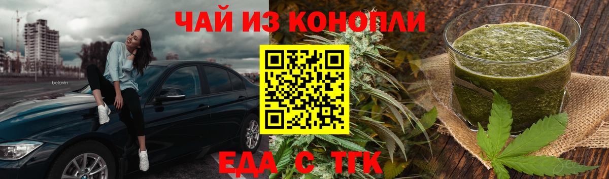 Печенье с ТГК конопля Кольчугино