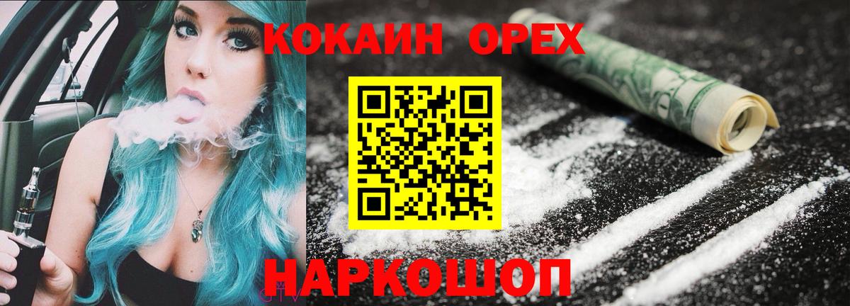 Cocaine Колумбийский Кольчугино