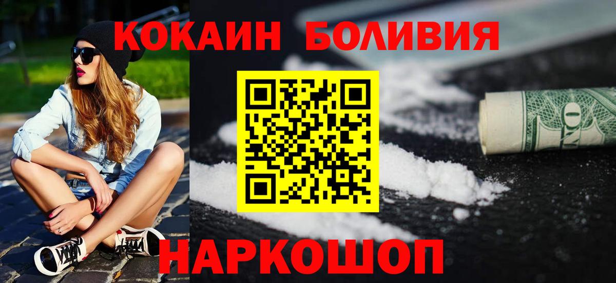 Кольчугино  Кокаин Эквадор  Вход с VPN  КОКАИН  COCAIN Fish Scale 