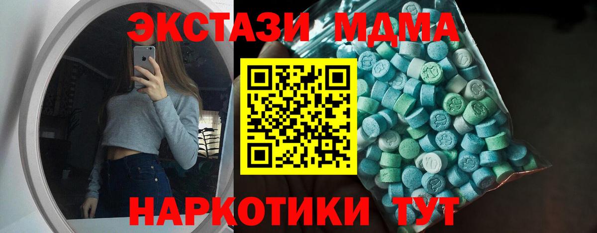 ЭКСТАЗИ 300 mg  Вход с VPN  ЭКСТАЗИ  Кольчугино 