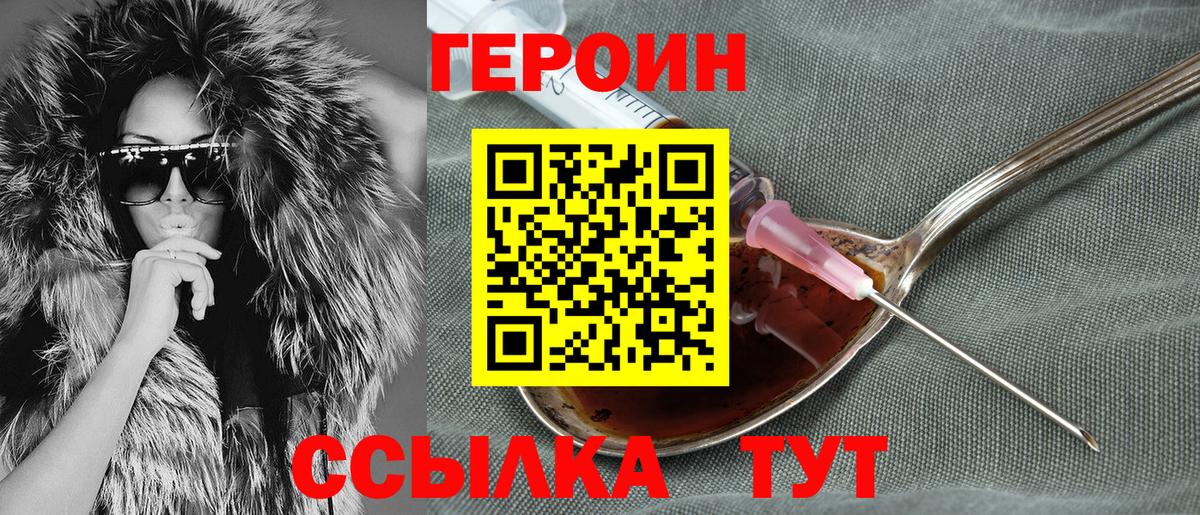 Героин гречка Кольчугино