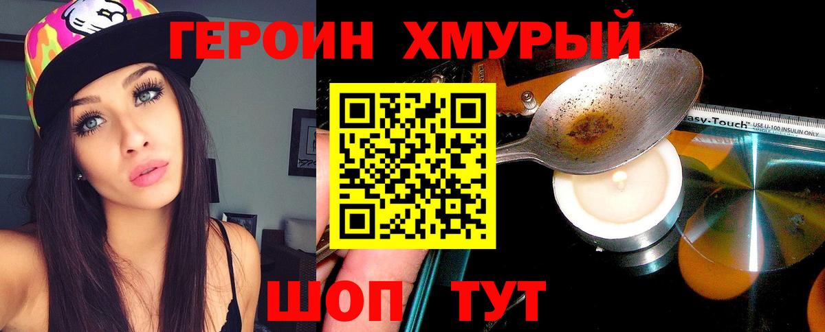 Героин гречка  Вход с VPN  Героин  Кольчугино 