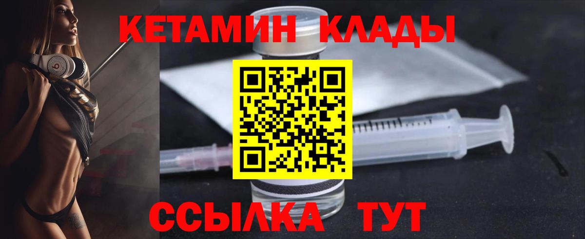 Кетамин VHQ Кольчугино