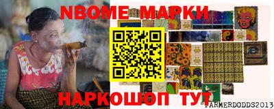 марки nbome Кулебаки