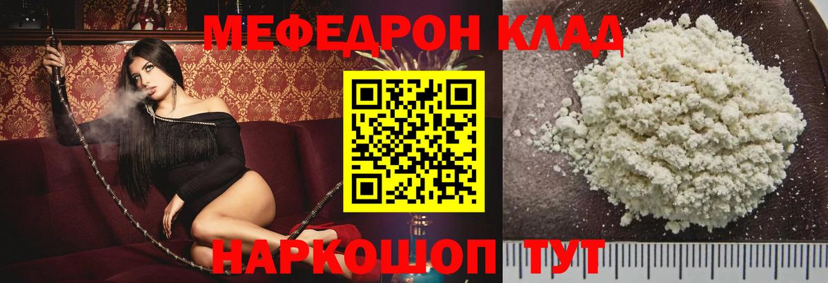наркошоп  МЯУ-МЯУ VHQ  Вход с VPN  Кольчугино  Меф 4 MMC 