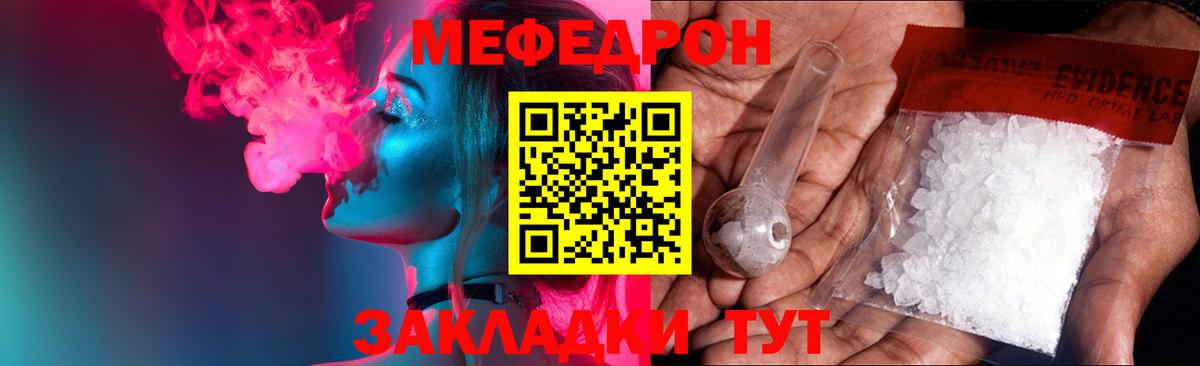 Меф кристаллы Кольчугино