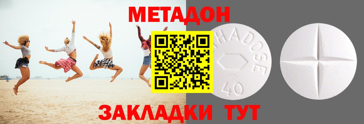 Метадон белоснежный  МЕТАДОН мёд  Кольчугино  Вход с VPN 