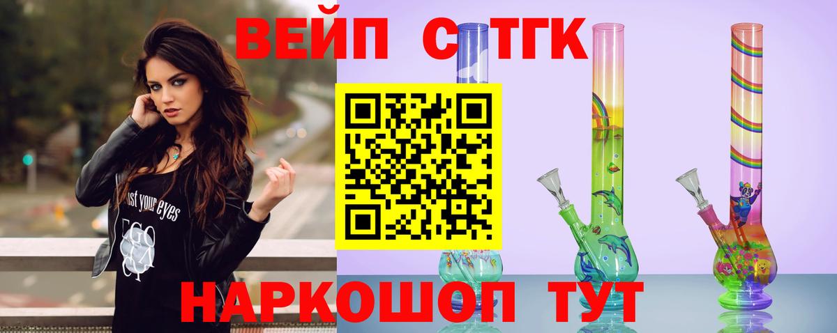 Кольчугино  ТГК THC oil  ТГК жижа  Вход с VPN 