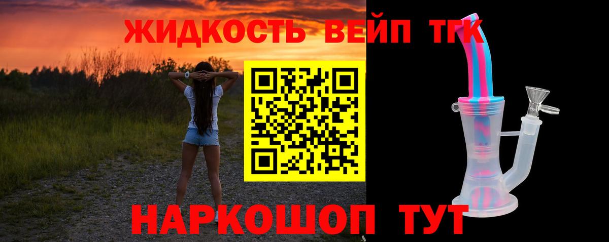 Дистиллят ТГК концентрат Кольчугино